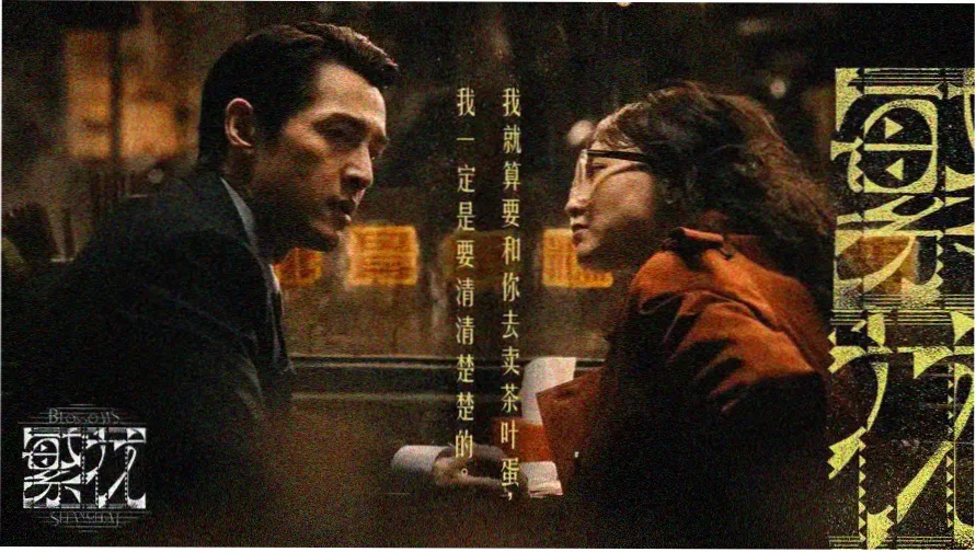 七七电影网本周主推悬疑电影暗涌之城